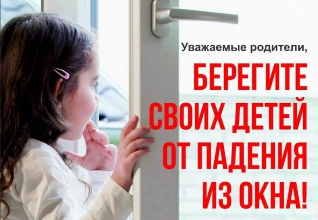 Родителям » Страница 2 » Лицeй №12 г.Стерлитамак РБ